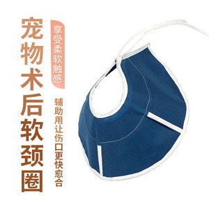 Collier de protection souple post-opératoire pour animaux de compagnie, bleu, polyester, taille S/M, pour chiens et chats, protection et cicatrisation - Product Image 1