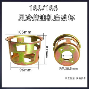 Copa y Tambor de Arranque para Motor Diésel Refrigerado por Aire, Piezas para Mini-Cultivadora 170F173F178F186FA192, Hechas de Hierro - Product Image 3