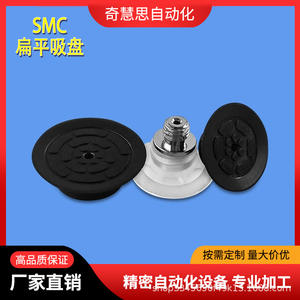 Boquilla Neumática de Silicona, Ventosa de Goma de Una Sola Capa ZP-TB15 20 30MTSMC, Ventosa de Vacío para Brazo Robótico - Product Image 3