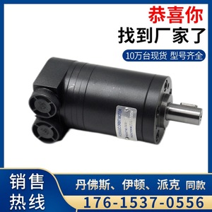มอเตอร์ไฮดรอลิกแบบลูกสูบ Danfoss Cycloidal รุ่น OMM50-151G0013 นำเข้าแท้ ความเร็วสูง มือสอง - Product Image 5