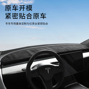Pare-soleil pliable en daim pour tableau de bord Tesla Model 3Y, protection anti-éblouissement et anti-chaleur pour l'intérieur de la voiture - Product Image 3