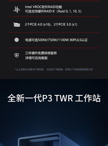 Lenovo ThinkStation P3 Tower i9-14900K/128G bộ nhớ/2T SSD +8T RTX4000Ada card đồ họa 20G - Product Image 5