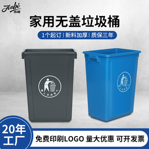 Open Top <b>Square</b> Plastic Waste <b>Bin</b> 40L Indoor Kitchen Office Sorting Trash Can With Reinforced Base Stable Placement - Product Image 5