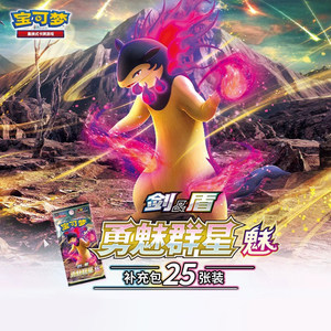 YQ - Cartas Pokémon Originales al por Mayor, Serie <span class=keywords><strong>Espada</strong></span> y Escudo PTCG en Chino Simplificado, Nueve Colores, Paquete Familiar de Cartas Coleccionables de Anime - Product Image 5