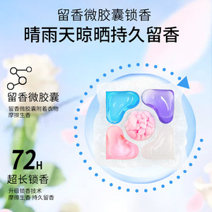Softening, cleaning, fragrance-retaining, five-chamber laundry <b>detergent</b> pods, multi-effect, long-lasting concentrated laundry - Product Image 2