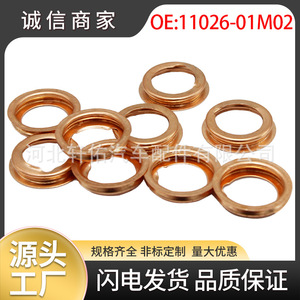 ปะเก็นอ่างน้ำมันเครื่องอินฟินิตี้ 11026-01M02 สำหรับนิสสัน คัชไค เอ็กซ์ เทรล เทียน่า 370Z อะไหล่ทดแทนเรโนลต์ - Product Image 5