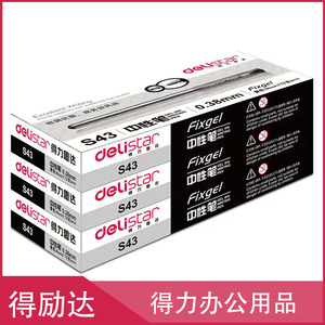 Deli S43 Gel Pen 0.38mm Black Needle Tip For Office And Student Use - Product Image 4