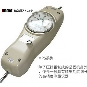 Medidor de Fuerza de Empuje y Tracción Attonic MPS 10N 20N 50N 100N 200N 300N 500N, Instrumento de Medición Hecho en Japón - Product Image 5