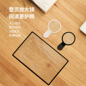 Slim Portable Pvc Magnifying Glass 3x Full Page Reading For Seniors Books Newspapers - Product Image 1