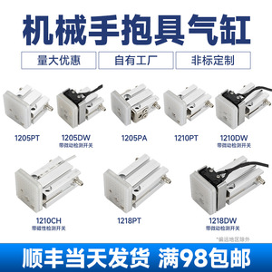 Accessoires pour bras robotiques Tianxing ALFA, robots linéaires, gabarits, fixations, pinces - 1205PT/1210PT/1218PT, cylindres de préhension - Product Image 6