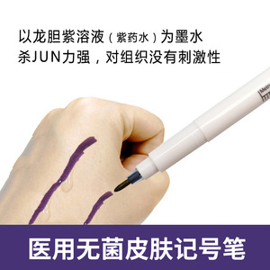 Marqueur cutané médical Tondaus violet à tête unique 0,5 mm stérile pour usage chirurgical - Product Image 3