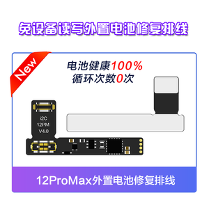 Câble flexible externe de réparation de batterie I2C en gros sans soudure pour <span class=keywords><strong>iPhone</strong></span> 11 12 13 <span class=keywords><strong>14</strong></span> 15 <span class=keywords><strong>Pro</strong></span> Max Modifier l'état de la batterie 100% - Product Image 4