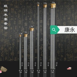 Kang Yong Glass Incense Tube 12cm 0.8cm Diameter Transparent With Cork Stopper For Agarwood Sandalwood Incense Sticks - Product Image 1