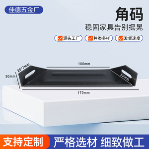 Iron <b>Corner</b> <b>Bracket</b> Black Right Angle Support <b>For</b> Bed Board Cabinet Reinforcement Three Sided Fixing Hardware Accessory - Product Image 5