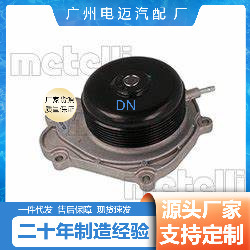 Pompe à eau pour Mercedes-Benz W205 W276 OE A6512001301, pièce de rechange neuve - Product Image 5