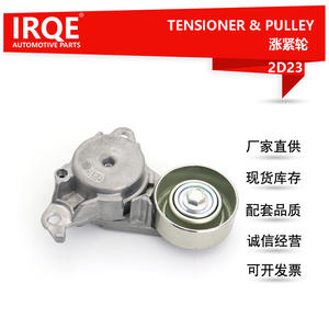 Tensor y Polea IRQE 16620-0Y030 para Toyota Corolla Levin, Pieza de Repuesto - Product Image 5