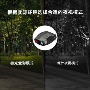 Night Vision Binoculars 32mm 4K Full Color Digital Infrared Outdoor Portable Z555pro - Product Image 4