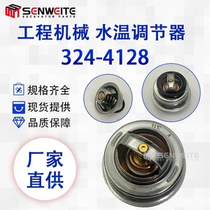 Termostato de motor Caterpillar 324-4128 para excavadora 320D C6.4, pieza de repuesto nueva - Product Image 5