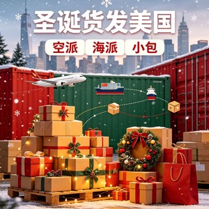 Decoraciones Navideñas para Escritorio, Envío Exprés LCL, Despacho de Aduanas de EE. UU. Incluido, Envío a Granel, Origen China - Product Image 1