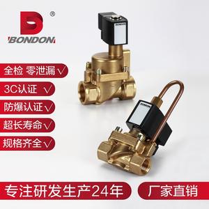 Válvula Solenoide de Latón de Alta Presión de 2 Vías BONDON QUANJIA, 2 Posiciones, Diseñada Específicamente para Máquinas de Moldeo por Extrusión y Soplado - Product Image 3
