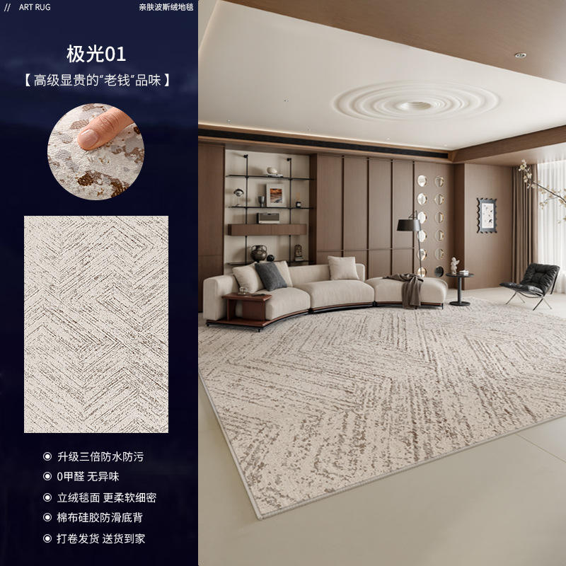 กำมะหยี่เปอร์เซีย - ออโรร่า 01