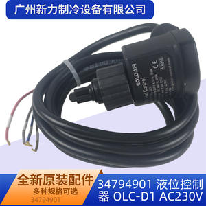 Sensor de Nivel de Líquido OLC-D1 250Vdc 34794901 para Accesorios de Aire Acondicionado Central - Product Image 2