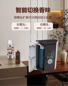 Dual Nozzle Smart Commercial Aromatherapy <b>Diffuser</b> APP Control Automatic Essential <b>Oil</b> Fragrance 61+ Coverage Timing Function - Product Image 6