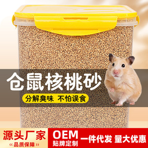 <b>Walnut</b> Litter Sand For Hamster Bedding Hypoallergenic Pet Supplies Rectangle Shape Peach Pit Material - Product Image 3