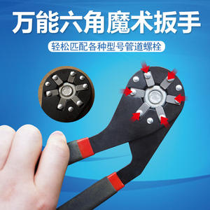 Clé à molette multifonctionnelle magique réglable avec poignée tournante pouvant accueillir un outil hexagonal externe - Product Image 5