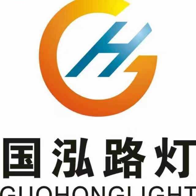 Zhongshan Guohong Lighting Technology Co., Ltd. logo