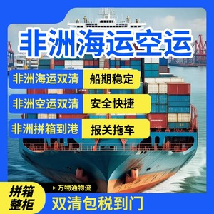 บริการโลจิสติกส์ทุกประเภท แอฟริกา ขนส่งทางทะเลและทางอากาศ บริการโลจิสติกส์ระหว่างประเทศ จีนไปกานา LCL เอ็กซ์เพรส - Product Image 5