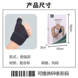 Attelle de soutien pour le pouce unisexe avec double ressort, protection contre les entorses, soutien articulaire - Product Image 3