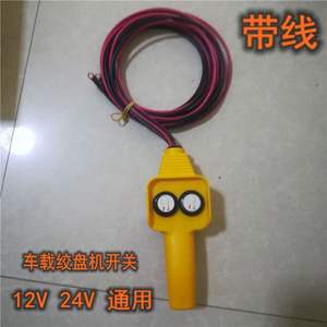 Mini-grue montée sur véhicule, treuil électrique 12V/24V avec télécommande et interrupteur accessoire pour une utilisation pratique de la grue - Product Image 5