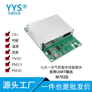Module de capteur de qualité de l'air M702 PM2.5, formaldéhyde, COV, température, humidité, CO2, affichage UART pour appareils électroménagers - Product Image 5