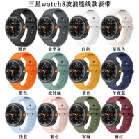 Bracelet en silicone Solf pour samsung galaxy Watch 8 avec motif de vague Bracelet de montre en silicone respirant en caoutchouc Correa
