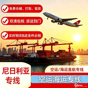 Servicio de Envío Aéreo Express de China a Nigeria Puerta a Puerta con Despacho de Aduanas e Impuestos Incluidos - Product Image 3