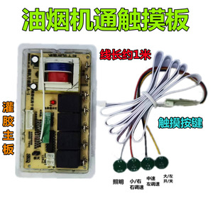 Panneau de commande électrique en plastique pour hotte aspirante, haute compatibilité, pour réparation domestique - Product Image 5