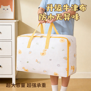 Cartoon Duck Quilt Storage Bag 600D Cotton Waterproof Dustproof Rectangle Clothing Organizer For Bedroom Kids Use - Product Image 3