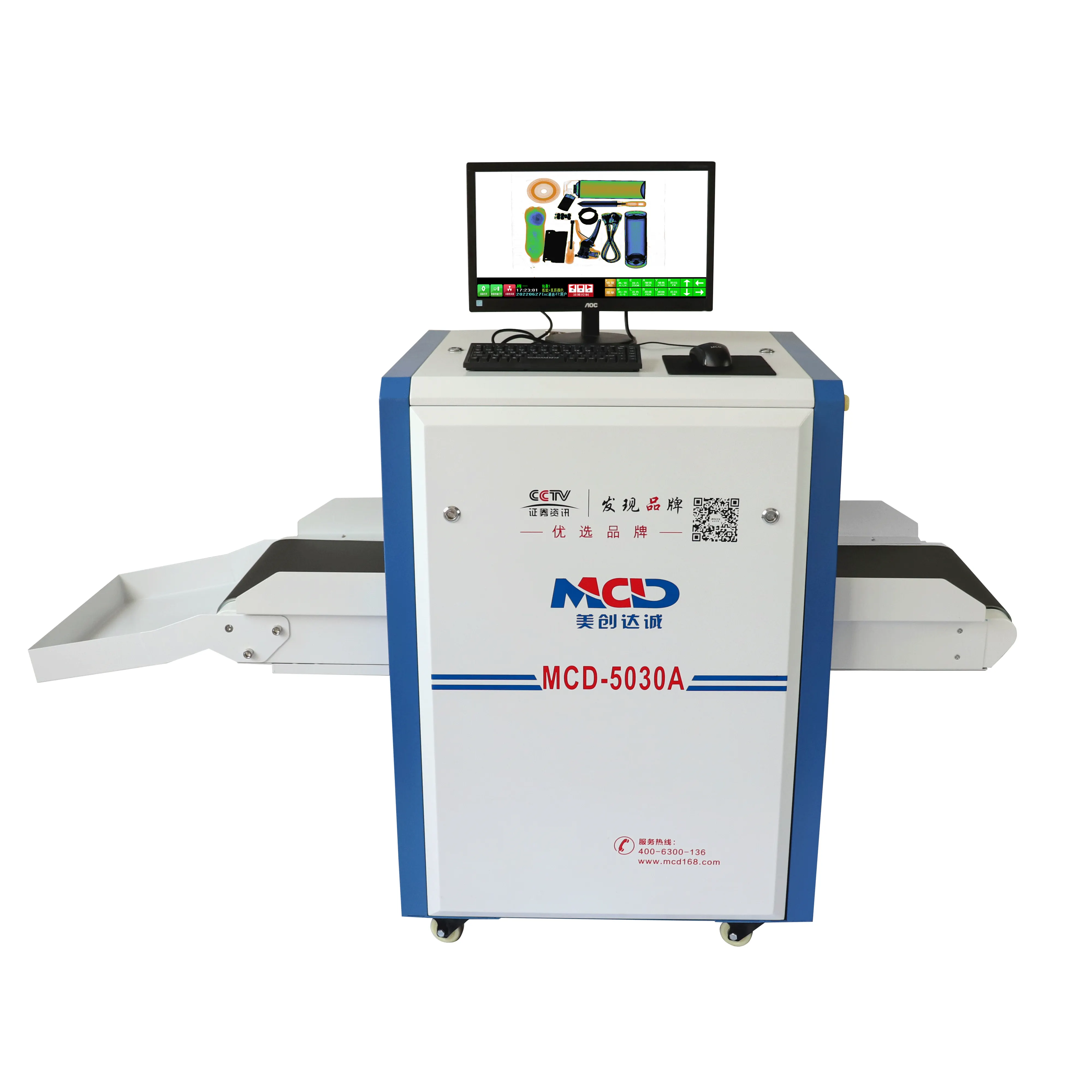 MCD-5030A X-Ray อุปกรณ์ตรวจคัดกรองความปลอดภัย X Ray เครื่องสแกนสัมภาระสำหรับสถานีรถไฟใต้ดินสนามบินโรงพยาบาลสถานีห้างสรรพสินค้า