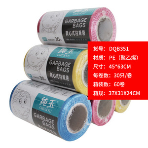Chunyu Garbage Bags 45x63cm Vest Style PE Material 30pcs Roll Household Trash Bags - Product Image 1
