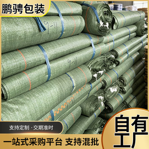 Sac tissé laminé grand format Pengcheng, imperméable et enduit vert, pour vêtements, articles d'ameublement et emballage logistique - Product Image 3