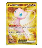 Cartes de jeu Pokémon 151 Surprise Collected Vol.3 pour enfants chinois, coins carrés, emballage plat, format voyage mince