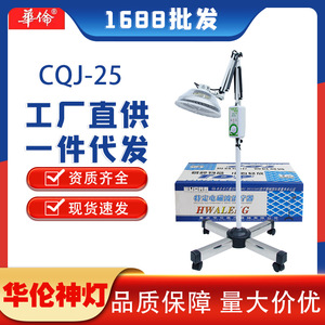 เครื่องบำบัดด้วยคลื่นแม่เหล็กไฟฟ้าเฉพาะทาง Cqj-25 สำหรับบรรเทาอาการปวดข้ออักเสบ อุปกรณ์กายภาพบำบัดฟื้นฟูสภาพร่างกาย - Product Image 5