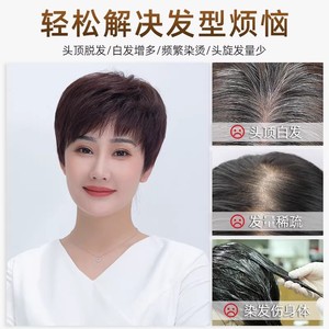Prothèse capillaire en <span class=keywords><strong>cheveux</strong></span> naturels pour personnes âgées, couvre les <span class=keywords><strong>cheveux</strong></span> gris, fixation à aiguille, ultra-fine, 100% <span class=keywords><strong>cheveux</strong></span> humains, style court et lisse - Product Image 2