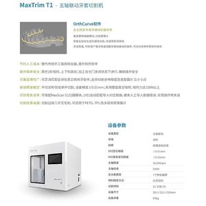 Machine de découpe dentaire à 5 axes pour appareils orthodontiques, équipement pour rétention et prothèses, accessoires de thérapie buccale - Product Image 1