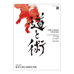 Bán buôn số lượng lớn mua sbskltd. Phiên bản sửa đổi nguyên tắc judo trường sách tiếng Anh để học kỹ năng lối sống Nhật Bản P1-008 - Product Image 1