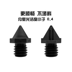 Boquilla HINTONDA MK8 de carburo cementado de 0,4 mm para impresora 3D Ender3 - Product Image 4