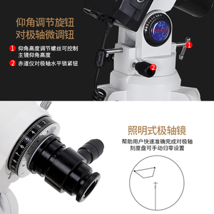Télescope astronomique optique PN203 203/1200 8 pouces, télescope réflecteur, télescopes astronomiques professionnels - Product Image 4