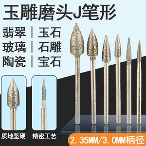 Tête de meulage conique en jade pour sculpture, coupe baguette, tige de 2,35 mm, pour polissage DIY, outils et accessoires pour bijoux en pierre - Product Image 5