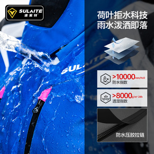 ชุดขี่มอเตอร์ไซค์ซูลไลท์แขนยาวกันลมกันน้ำกันกระแทกสำหรับทุกเพศอุปกรณ์ขี่มอเตอร์ไซค์ทางไกล - Product Image 2